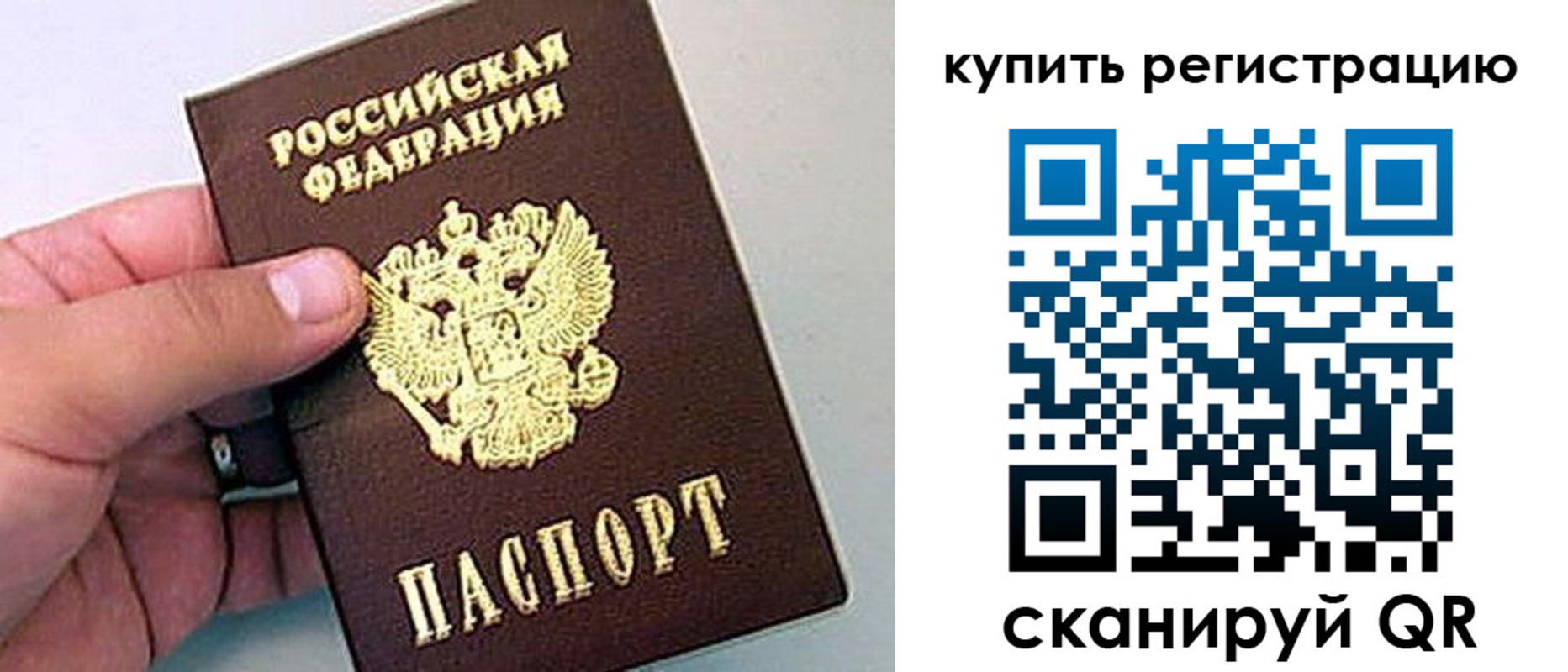 временная регистрация надежно в Раменском