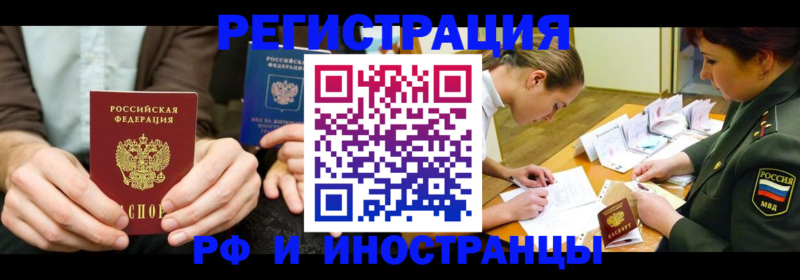 прописка паспорт в Раменском