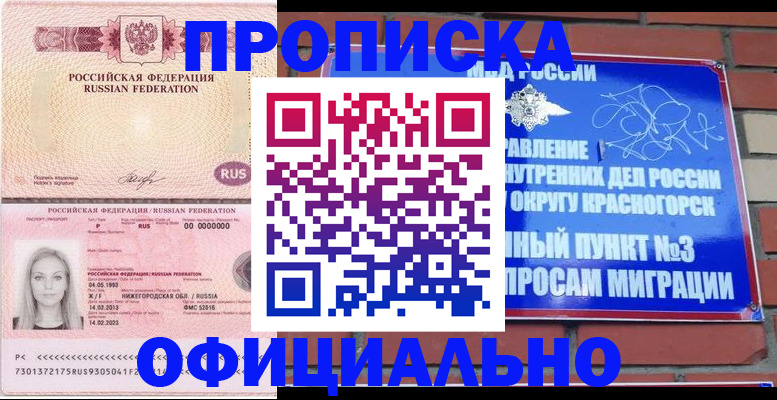 временная регистрация собственник в Раменском