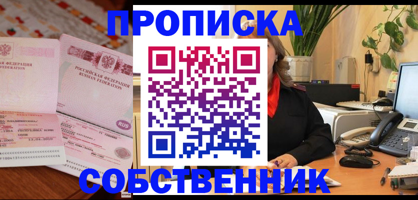 временная регистрация адрес в Раменском