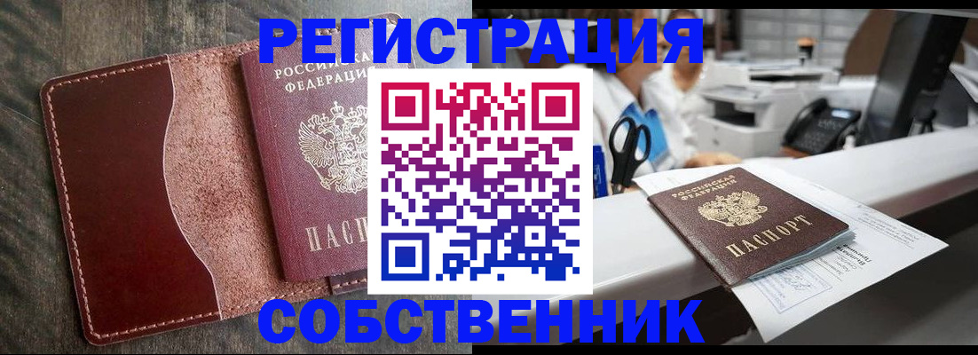 временная регистрация для школы в Раменском