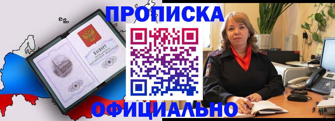 прописка иностранных граждан в Раменском